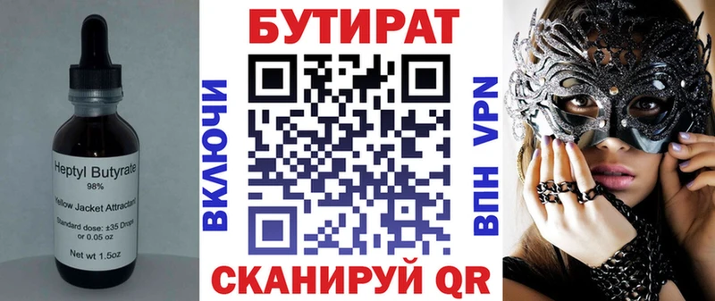 Бутират буратино  где купить наркоту  Березники 